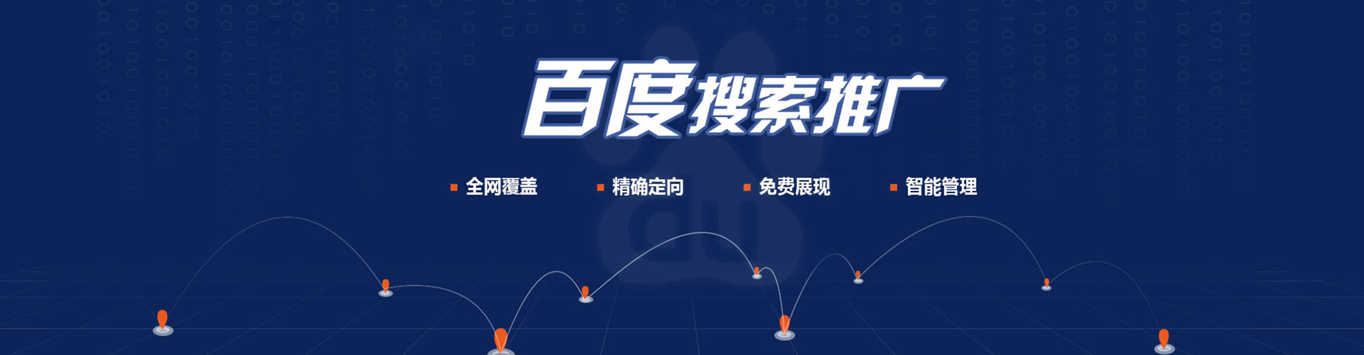 察雅百度推广平台